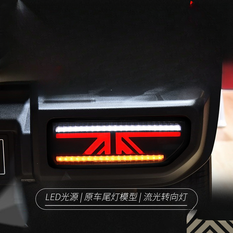 Union Lighting & Decor Montreal Quebec - Suitable for Jimny 18-24 Tail Light