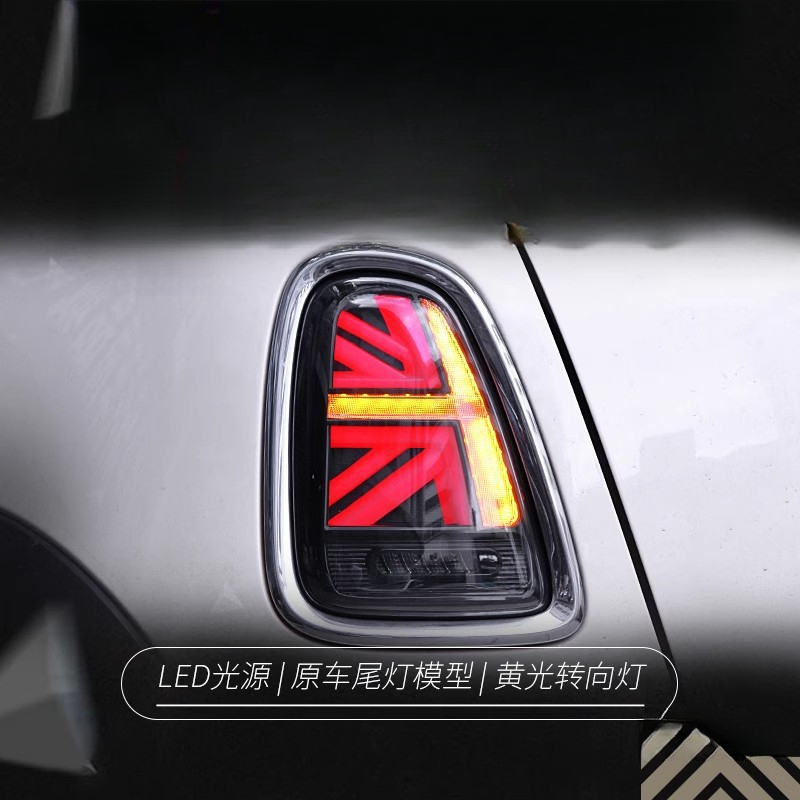 Union Lighting & Decor Montreal Quebec - Suitable for BMW Mini Mini Tail